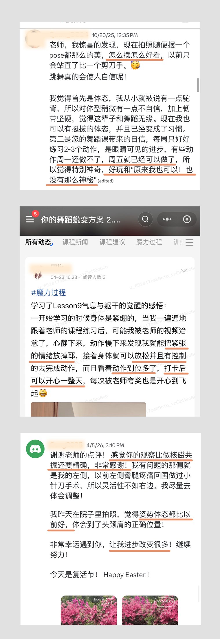 学员真实反馈